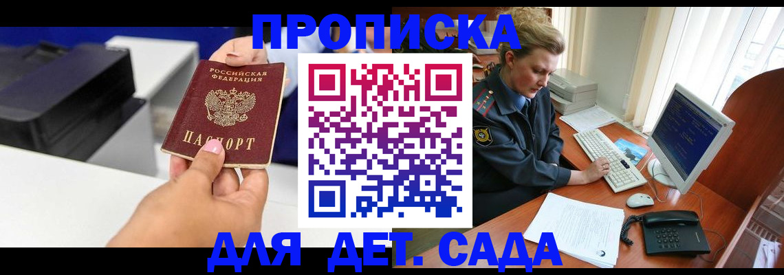 временная регистрация собственник в Мантурово