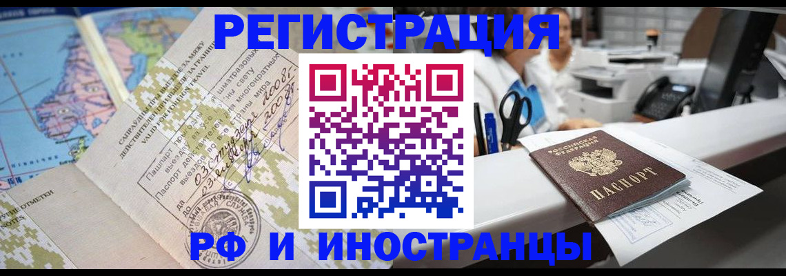 прописка в Мантурово